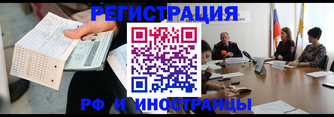 прописка для школы в Батайске