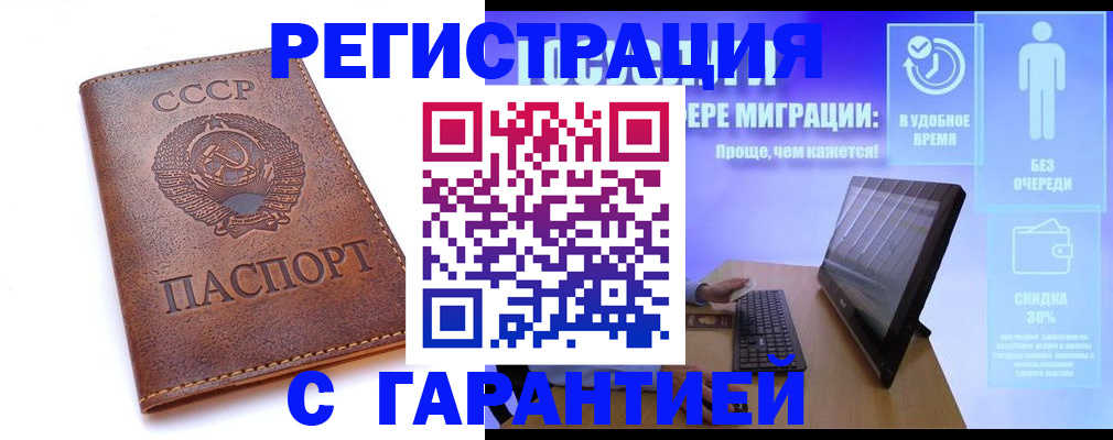 временная регистрация в квартире в Батайске