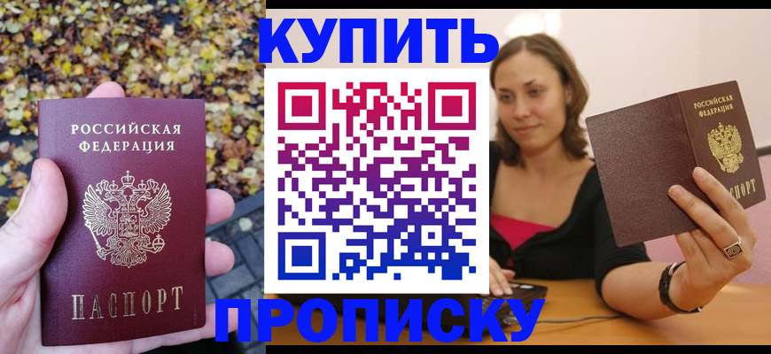 регистрация для дет. сада в Батайске